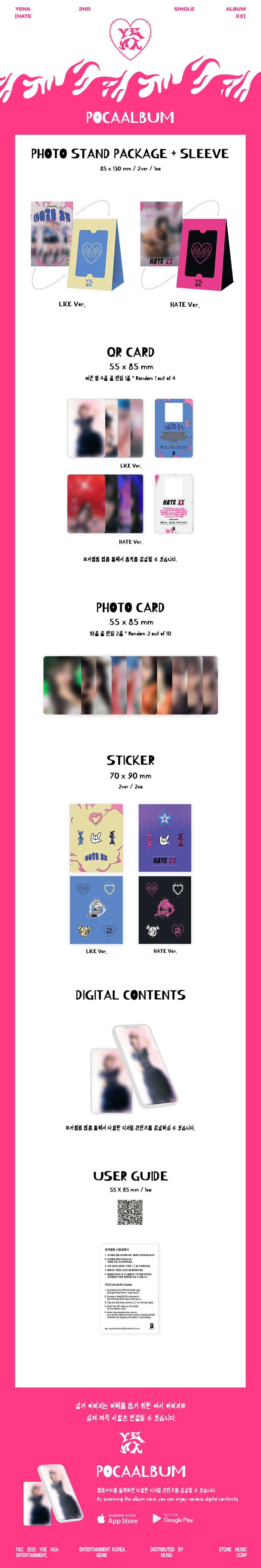 ktown4u.com : YENA - 2nd Single Album [HATE XX] (POCA ALBUM